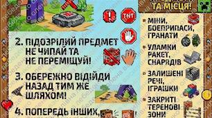 наочний матеріал