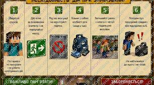 наочний матеріал