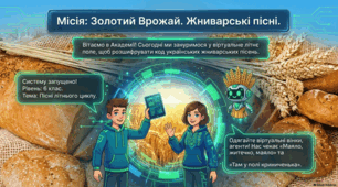 Пісні літнього циклу Жниварські пісні "Маяло житечко, маяло", "Там у полі криниченька" Презентація