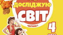Календарно-тематичне планування з дизайну і технологій для 4 клас Гільберг 2026 з очікуваними результатами навчання