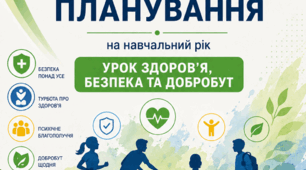 Календарно-тематичне планування 5 клас ЗБД