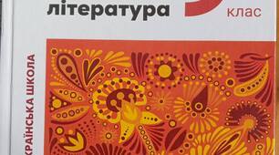 Календарно -тематичне планування з укр літератури 9 клас НУШ 70 годин ЗаболотнийВ.В.