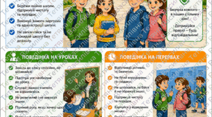 План інструктажів з БДЖ на 2026-2027 н.р.