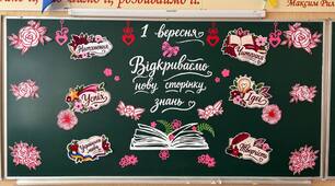 Конспект першого уроку з української мови у 6 класі