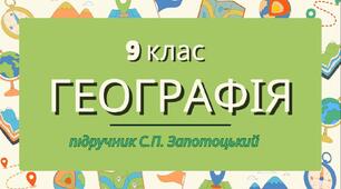§ 6. Зайнятість населення