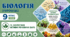 Біологічно активні речовини (БАР). Презентація, інфографіка, робочий аркуш