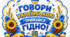 Мова гідності 💙💛 Яскраві написи, які нагадують про силу українського слова, повагу, гідність і культуру спілкування. 🇺🇦 Для оформлення класу та натхнення щодня! ✨