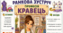 Ранкова зустріч. Професія дня - КРАВЕЦЬ