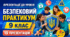 Комплект презентацій до курсу «Безпековий практикум», 9 клас