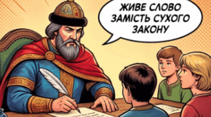 Матеріал (інфографіка, інтелект - карта) до уроку "Володимир Мономах. «Повчання» («Грамотиця») (уривки). Родинний заповіт; монолог, звернений до молоді. Моральні заповіді князя нащадкам, настанови й застереження. Актуальність афористичних повчань."