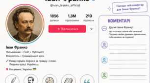 📱 ПИСЬМЕННИКИ В TikTok: робочі аркуші