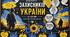 Оформлення дошки до Дня пам’яті захисників України 💙💛