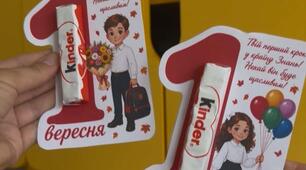 Листівка для першокласників та учнів початкової школи "1 вересня"