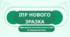 ІПР нового зразка (приклад на конкретного учня)