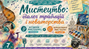 🎨🎵Календарно-тематичне планування інтегрованого курсу «Мистецтво» для 7 класу НУШ — музичне та образотворче мистецтво(2026/2027)