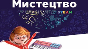 Календарно-тематичне планування з МУЗИЧНОГО МИСТЕЦТВА НУШ 5 кл. 2026-2027 н.р. (за підручником Л. Масол)