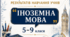 КРИТЕРІЇ ОЦІНЮВАННЯ — ІНОЗЕМНА МОВА, 5–9 КЛАСИ  відповідно до наказу МОН України від 04.05.2026 № 722.