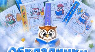 ✨ ОБКЛАДИНКИ ДЛЯ ЗОШИТІВ 1–4 КЛАСІВ ✏️📚