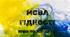 Перший урок 2026-2027 "Мова гідності"