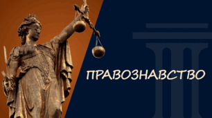 КОНСТИТУЦІЯ ЯК ВЕРШИНА У ПІРАМІДІ НОРМАТИВНО-ПРАВОВИХ АКТІВ