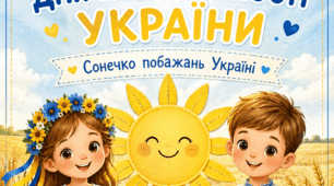 Ранкове коло до Дня Незалежності України