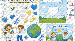 ✂️ Виріж і наклей «Ми за мир!» 💙💛