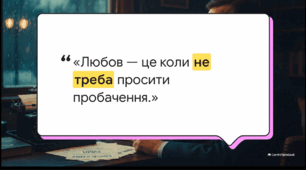 Відеоогляд твору Еріка Сіґала «Історія одного кохання»