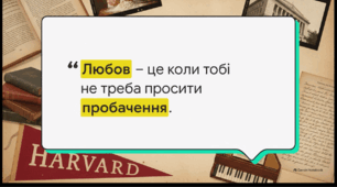 Відеоогляд "Аналіз характерів та доль в «Історії кохання» Еріка Сегала"