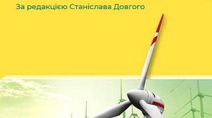 Навчальна програма з фізики для 8 класу (НУШ)