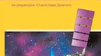 Навчальна програма з фізики для 9 класу (НУШ)