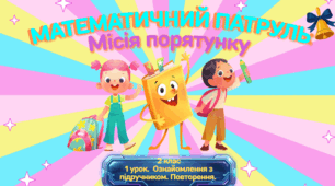 Презентація 1 урок "Ознайомлення з підручником. Лічба об’єктів. Геометричні фігури: пряма, промінь, відрізок. Розв’язування задач на знаходження суми чисел."