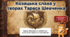 📚🇺🇦 Козацька тематика у творах Тараса Шевченка. Теорія літератури: ліричний герой. «Іван Підкова». «Думка» («Тече вода в синє море…») + яскравий робочий аркуш від котика Мурчика 🐱✨