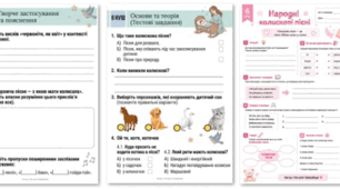 Народні колискові пісні "Ой ти, коте, коточок", "Ой ну, люлі, дитя спать" Робочі аркуші