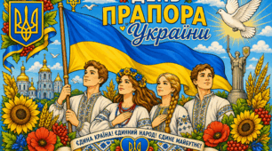 Колективна розмальовка «День Прапора України» 🌻