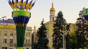 З Днем народження, любий Харків!