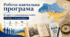 Робоча навчальна програма з курсу  «Інтегрований курс історії та громадянської освіти» на основі МНП «Інтегрований курс історії та громадянської освіти. 10–12 класи. Основний рівень» для ЗЗСО (автори: Секиринський Д. О., Власова Н. С., Щупак І. Я.)