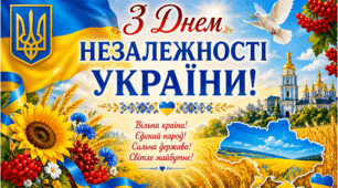 З Днем Незалежності України! Патріотичний флешмоб. Не потребує підготовки!!!