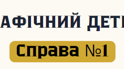 Географічний детектив: природні зони