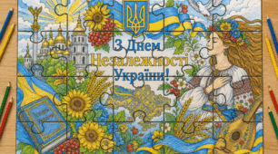 Пазли-розмальовки до Дня Незалежності України 🎨🧩