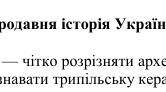 Повторення всіх тем з НМТ по історії України