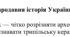 Повторення всіх тем з НМТ по історії України