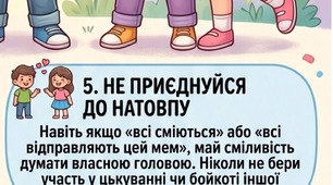 Плакат "Протидія булінгу" 