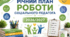 Річний план роботи соціального педагога на 2026–2027 навчальний рік (0,25-0,5 ставки)