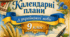Календарно-тематичний план з української мови 9 клас (НУШ) на 2026-2027 н.р.