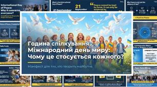 Година спілкування: Міжнародний день миру: чому це стосується кожного? (Презентація, нотатки спікера та інфографіка для 5–9 класів)