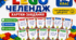 LEGO-челендж для 1–4 класів | Картки-завдання з української мови, математики та ЯДС | НУШ