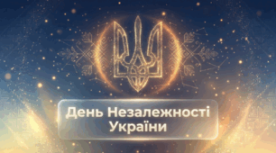 Відео «День Незалежності України»
