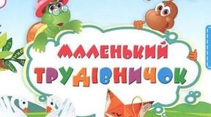 КТП Дизайн і технології 4 клас, легка розумова відсталість