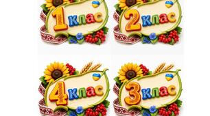 Табличка на двері 1,2,3,4 клас