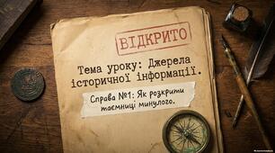 Археологічні скарби минулого
